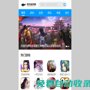 電腦軟件下載大全,手機游戲app應(yīng)用免費下載平臺 - 秀米下載站
