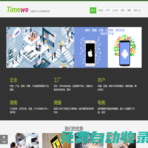企業、工業IT、AI賦能產品、服務20年 - APP小程序展銷工業自動化集成 - 點時代