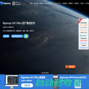 BIGEMAP衛(wèi)星地圖_高清衛(wèi)星地圖_北斗高清地圖_地圖軟件_矢量地圖數(shù)據(jù)_專題地圖