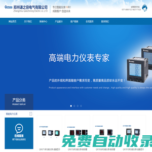 智能電力儀表,三相智能監(jiān)控電力儀表,三相智能數(shù)顯表,數(shù)顯、液晶多功能儀表，數(shù)碼管-鄭州謙之容電氣有限公司