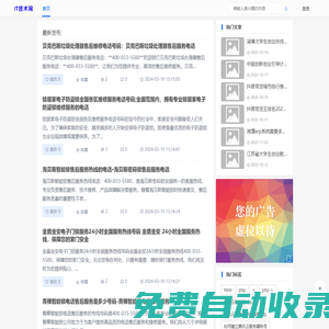云計(jì)算服務(wù)網(wǎng)