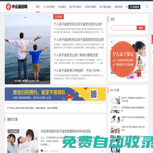 親子鑒定費用是多少錢一次啊-中云基因網(wǎng)