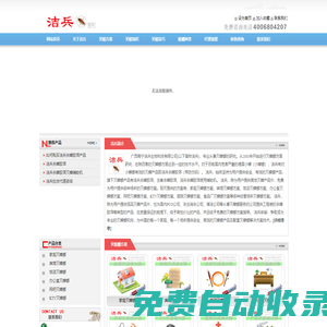 潔兵殺蟑膠餌|蟑螂藥|官網(wǎng)|滅蟑螂|殺蟑螂