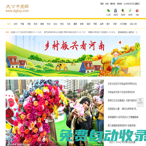 大公中原網(wǎng)