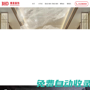 BHD專業(yè)酒店設計-酒店裝修設計公司-博昊裝飾工程有限公司
