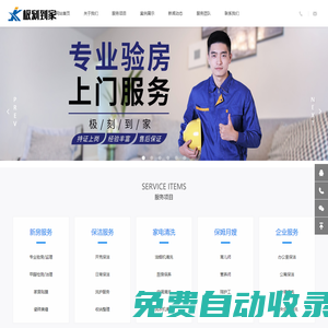 重慶極刻到家 ▏極致體驗(yàn) 刻不容緩