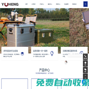 青島玉衡鋁業科技有限公司
