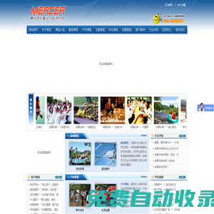 北京拓展訓練公司-北京團建公司-戶外團建拓展-企業團建活動-美世團建