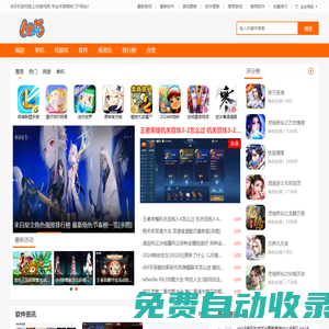 68下載站-官方app軟件下載中心-2024年游戲軟件排行榜-高效、安全的下載網站