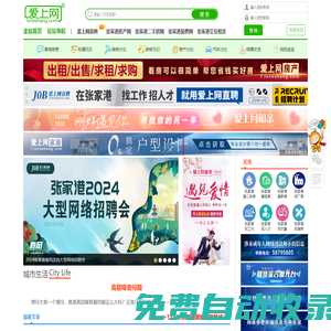 張家港愛上網(wǎng)-張家港人才網(wǎng)-張家港房產(chǎn)網(wǎng)-張家港二手房