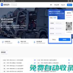 能喲運車:讓托運汽車更簡單,汽車托運用能喲！沒有中間商賺差價,汽車托運一鍵查價,服務(wù)到家