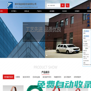 湖州雙益液壓機械有限公司-工藝先進，品質(zhì)優(yōu)良
