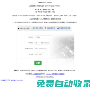 成都駕校 - 成都駕校排名前十名-成都駕校報名收費標準