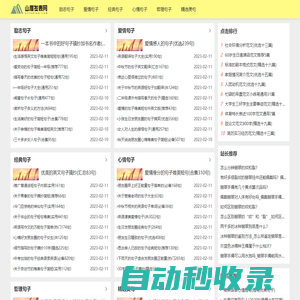 生活百科知識(shí)_文學(xué)知識(shí)分享_山崖發(fā)表網(wǎng)