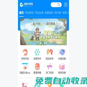 手機游戲-手游排行榜2024-手機游戲下載–逍遙手游網(wǎng)