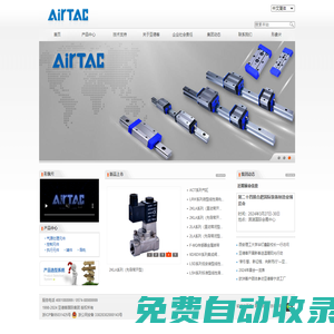 寧波亞德客自動化工業有限公司