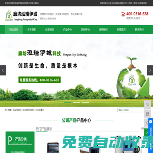 粉塵檢測(cè)儀_粉塵煤倉(cāng)檢測(cè)儀_粉塵流量計(jì)_超聲波液位計(jì)-廊坊泓瑞伊城科技有限公司