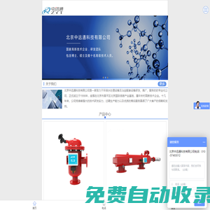 中遠通過濾器銷售-自清洗過濾器設備-疊片過濾器設備-管道過濾器設備-砂石過濾器-淺層砂過濾器-銷售生產