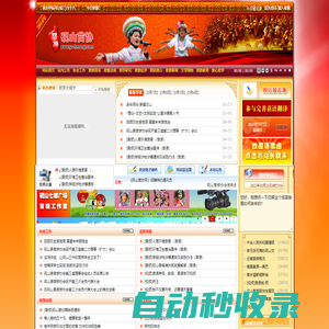 硯山苗協(xié)網(wǎng)-云南|文山|硯山|少數(shù)民族|苗協(xié)會(huì)|苗族|協(xié)會(huì)|學(xué)會(huì)|hmong