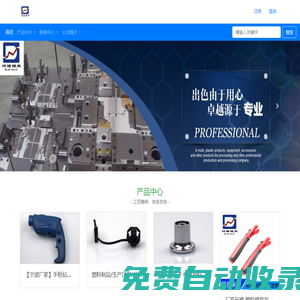 余姚市偉德模具廠_模具、塑料制品、儀器設備配件代加工等產品專業生產加工