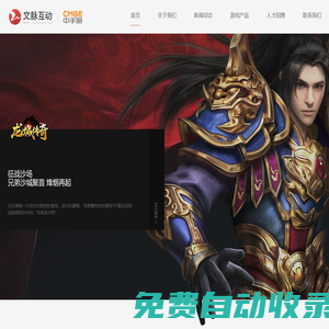 北京文脈互動(dòng)科技有限公司