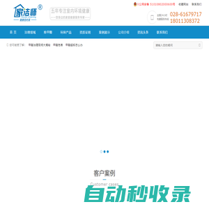 成都除甲醛公司-成都甲醛檢測(cè)治理機(jī)構(gòu)-成都家潔師環(huán)保技術(shù)有限公司-