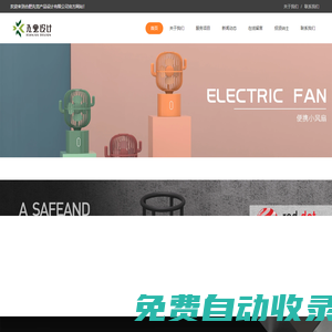 合肥工業(yè)設(shè)計(jì)-安徽產(chǎn)品設(shè)計(jì)公司-合肥造型形態(tài)設(shè)計(jì)-家具設(shè)計(jì)哪家好-合肥先覺設(shè)計(jì)_合肥先覺產(chǎn)品設(shè)計(jì)有限公司