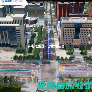 北京圖安世紀(jì)科技股份有限公司
