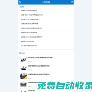 中睿照明網
