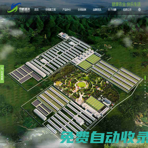 京鵬畜牧-是一家專業從事現代化畜牧場規劃設計和建造的高新技術企業