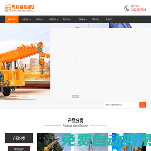 廣州高空車出租-佛山清遠(yuǎn)中山江門-東莞珠海市路燈升降車出租-登高車粵安設(shè)備租賃