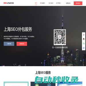 上海SEO營(yíng)銷外包服務(wù)公司-2024-即旺科技
