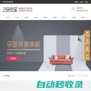 成都幾何空間家具有限公司【官方網(wǎng)站】