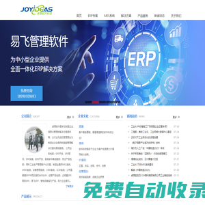 綿陽卓想軟件科技有限公司 - 軟件開發(fā)、軟件定制、綿陽ERP、綿陽財(cái)務(wù)軟件、綿陽精益制造、綿陽WMS、MES系統(tǒng)、易助ERP、易飛ERP、制造業(yè)ERP、數(shù)字化工廠、鼎捷ERP、工業(yè)物聯(lián)網(wǎng)、工業(yè)APP、APP開發(fā)