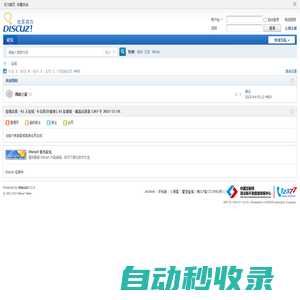 星空論壇 揭陽星空網(wǎng) 揭陽之窗 揭陽直播 揭陽 0663 -  Powered by Discuz!