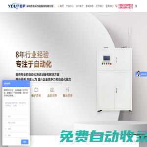 高溫隧道爐-深圳隧道爐廠家-隧道爐烘干線-深圳市友拓偉業(yè)科技有限公司