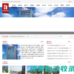 遵義市投資（集團）有限責任公司