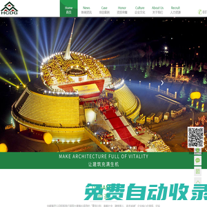 河南華都建設(shè)發(fā)展集團(tuán)有限公司