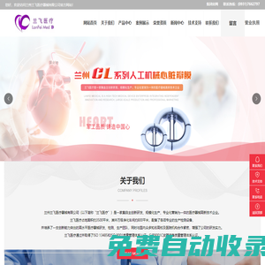蘭州蘭飛醫(yī)療器械有限公司-預牽開球囊-心臟瓣膜