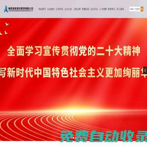 襄陽路橋建設(shè)集團(tuán)有限公司