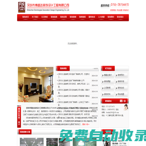 深圳辦公室裝修-深圳裝飾公司_深圳裝修公司_深圳廠房裝修_深圳辦公室裝修_【博盛達(dá)裝飾官方網(wǎng)站】