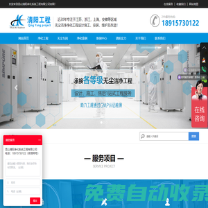 無(wú)塵車間裝修_凈化工程公司_gmp潔凈車間設(shè)計(jì)裝修施工報(bào)價(jià)廠家_蘇州清陽(yáng)工程
