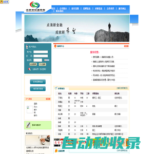北京順義人才網(wǎng)-北京世紀(jì)通勞務(wù)派遣有限公司