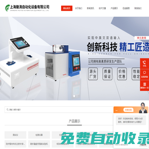 織物漲破儀測(cè)試機(jī)-氣流阻力測(cè)試機(jī)-氣體壓力差檢測(cè)儀-上海徽濤自動(dòng)化設(shè)備有限公司