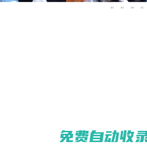 黃若婭個(gè)人網(wǎng)站