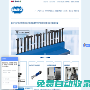孔徑測(cè)量,內(nèi)徑檢測(cè),齒輪測(cè)量,DIATEST,蒂雅泰斯測(cè)量?jī)x器（北京）有限公司