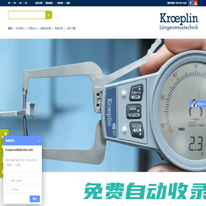 內徑卡規,外徑卡規,數顯卡規,帶表卡規_Kroeplin中國