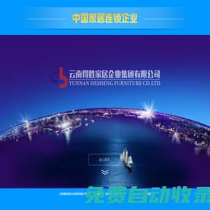 【得勝家居】建材家具 一站購齊 — 云南得勝家居企業(yè)集團(tuán)有限公司官網(wǎng)