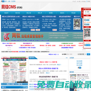 網(wǎng)鈦CMS(OTCMS) - 快速搭建簡(jiǎn)單好用的文章新聞?wù)尽①Y源站、素材網(wǎng)、知識(shí)付費(fèi)站、短劇推廣站、采集站、圖片站、下載站、企業(yè)官網(wǎng)等