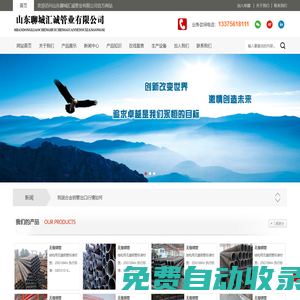 山東聊城匯誠管業(yè)有限公司